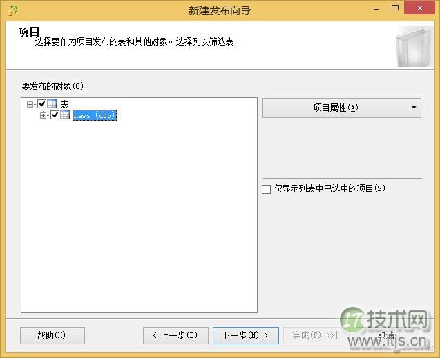 SQL Server 复制及常见错误处理(1)(图14) SQL Server 复制及常见错误处理(1)(图14)