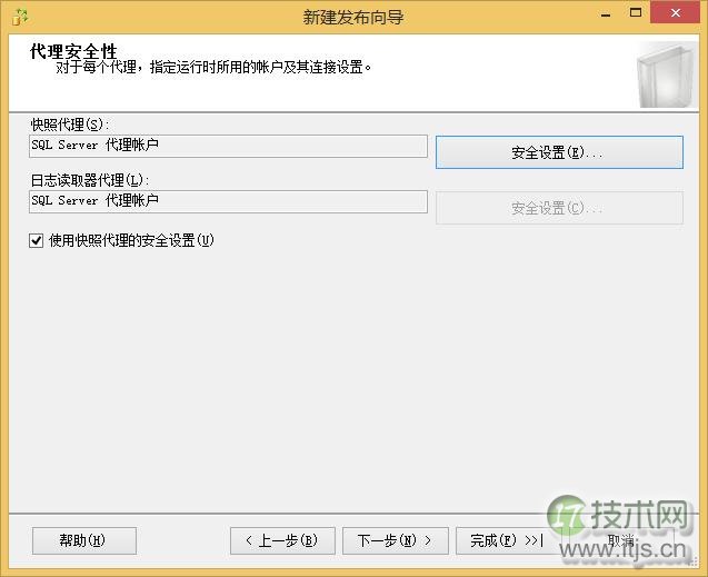 SQL Server 复制及常见错误处理(1)(图16) SQL Server 复制及常见错误处理(1)(图16)
