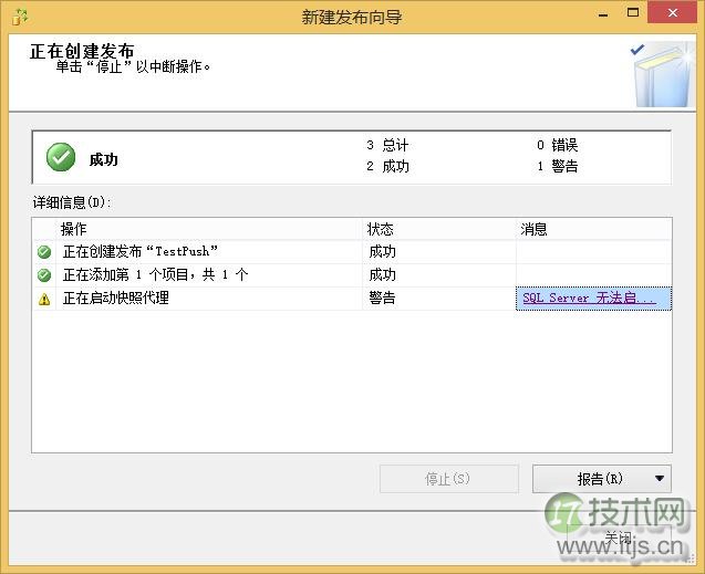 SQL Server 复制及常见错误处理(1)(图17) SQL Server 复制及常见错误处理(1)(图17)