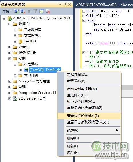 SQL Server 复制及常见错误处理(1)(图19) SQL Server 复制及常见错误处理(1)(图19)