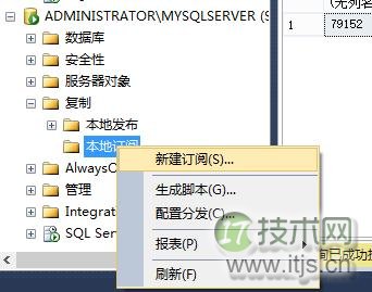 SQL Server 复制及常见错误处理(1)(图21) SQL Server 复制及常见错误处理(1)(图21)