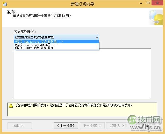 SQL Server 复制及常见错误处理(1)(图22) SQL Server 复制及常见错误处理(1)(图22)