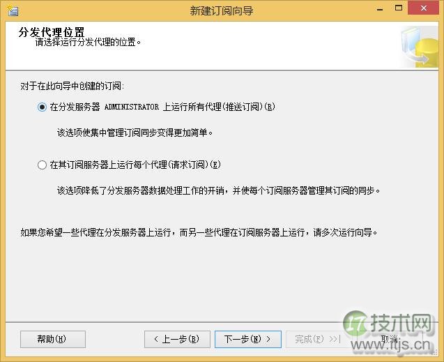 SQL Server 复制及常见错误处理(1)(图25) SQL Server 复制及常见错误处理(1)(图25)