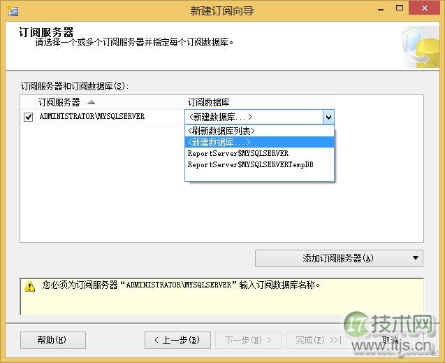 SQL Server 复制及常见错误处理(1)(图26) SQL Server 复制及常见错误处理(1)(图26)