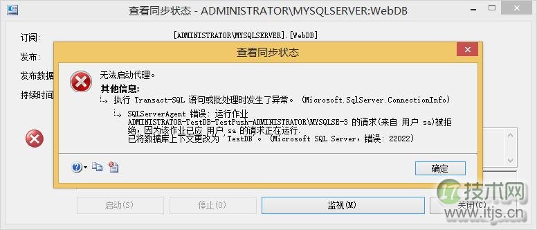 SQL Server 复制及常见错误处理(1)(图29) SQL Server 复制及常见错误处理(1)(图29)