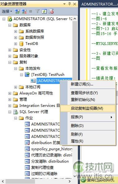 SQL Server 复制及常见错误处理(1)(图31) SQL Server 复制及常见错误处理(1)(图31)