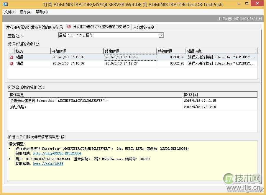 SQL Server 复制及常见错误处理(1)(图32) SQL Server 复制及常见错误处理(1)(图32)