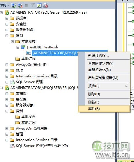 SQL Server 复制及常见错误处理(1)(图33) SQL Server 复制及常见错误处理(1)(图33)