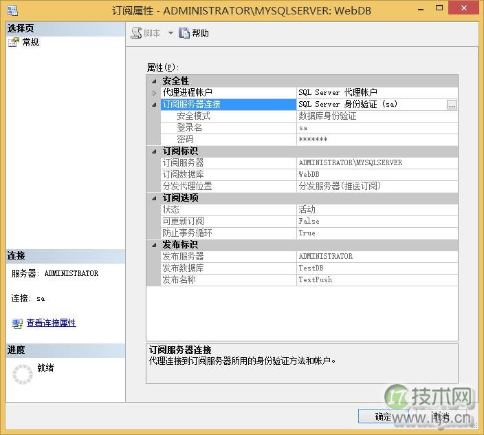 SQL Server 复制及常见错误处理(1)(图34) SQL Server 复制及常见错误处理(1)(图34)