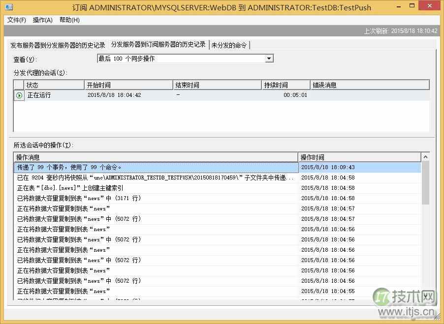 SQL Server 复制及常见错误处理(1)(图36) SQL Server 复制及常见错误处理(1)(图36)