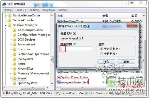 windows 7 挂机下载省电解决方案(图3) 节能环保 让Windows 7在“离开模式”中下载文件