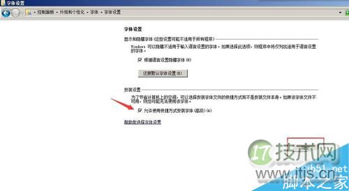 windows 7系统如何以快捷方式安装新字体 windows 7系统怎样设置(图2)