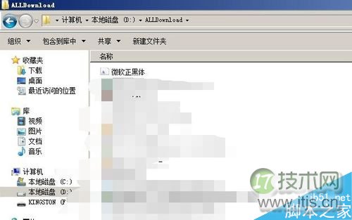 windows 7系统如何以快捷方式安装新字体 windows 7系统怎样设置(图3)