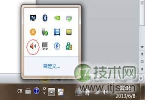 windows 7系统中Realtek声卡的麦克风出现杂音现象的解决方法图文(图3) windows 7系统中Realtek声卡的麦克风出现杂音现象的解决方法图文(图3)