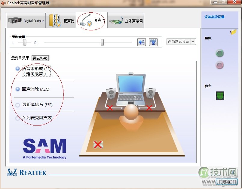windows 7系统中Realtek声卡的麦克风出现杂音现象的解决方法图文(图5) windows 7系统中Realtek声卡的麦克风出现杂音现象的解决方法图文(图5)