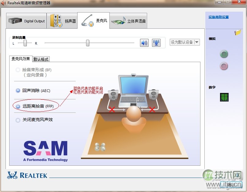 windows 7系统中Realtek声卡的麦克风出现杂音现象的解决方法图文(图4) windows 7系统中Realtek声卡的麦克风出现杂音现象的解决方法图文(图4)