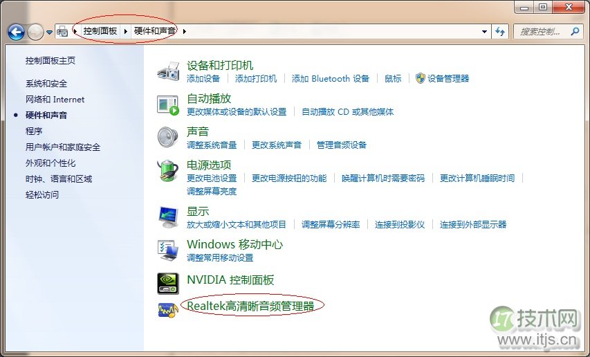 windows 7系统中Realtek声卡的麦克风出现杂音现象的解决方法图文(图2)