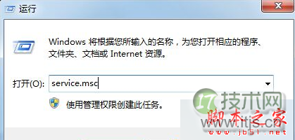 输入services.msc 输入services.msc