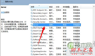 双击server 双击server
