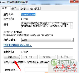 启动该服务 启动该服务