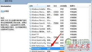 启动“workstation” 启动“workstation”