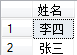 SQL Server 实现行列(纵横表)转换(图3) SQL Server 实现行列(纵横表)转换(图3)