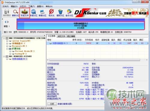 点击“恢复文件” 点击“恢复文件”