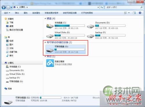 U盘的盘符 U盘的盘符