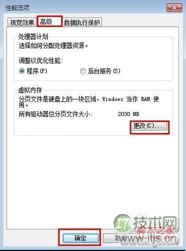 windows 7设置虚拟内存 windows 7虚拟内存如何设置(图3) Windows 7怎么设置虚拟内存