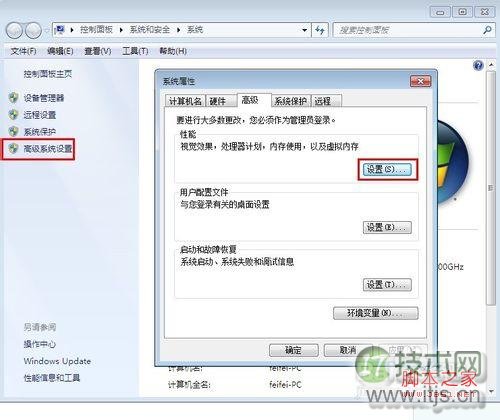 windows 7设置虚拟内存 windows 7虚拟内存如何设置(图2) Windows 7怎么设置虚拟内存
