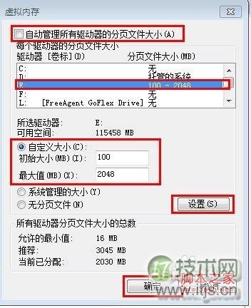 windows 7设置虚拟内存 windows 7虚拟内存如何设置(图4) Windows 7怎么设置虚拟内存