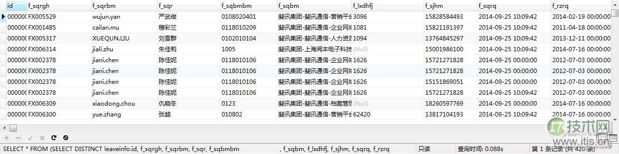 【博文推荐】关联查询SQL的一次优化过程(图4) 关于关联查询sql的一次优化过程及其他