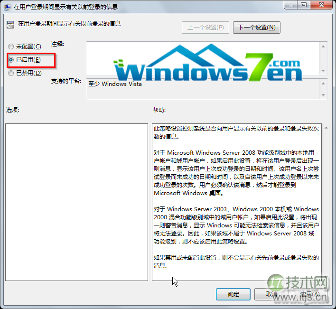 让windows 7系统记录上次的登录时间想知道有没有人动过电脑(图2) 选择已启用