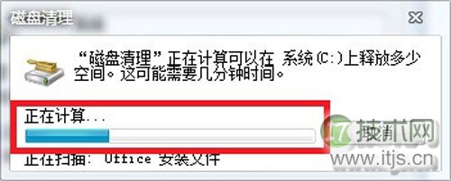 windows 7如何来给C盘大减压来提升系统运行速度(图4) 睁大双眼!看Windows 7是如何来给C盘大减压的