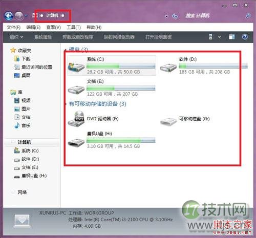windows 7如何来给C盘大减压来提升系统运行速度(图1) 睁大双眼!看Windows 7是如何来给C盘大减压的