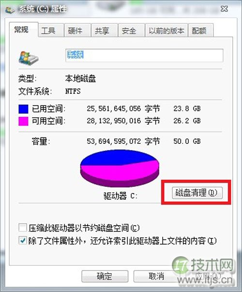 windows 7如何来给C盘大减压来提升系统运行速度(图3) 睁大双眼!看Windows 7是如何来给C盘大减压的