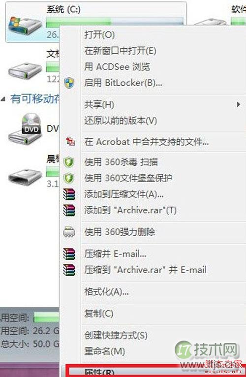 windows 7如何来给C盘大减压来提升系统运行速度(图2) 睁大双眼!看Windows 7是如何来给C盘大减压的