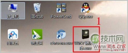 windows 7激活工具使用方法介绍(图1) Windows 7激活工具怎么用