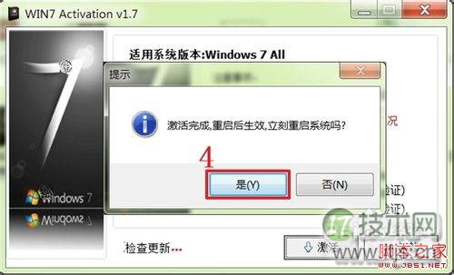 windows 7激活工具使用方法介绍(图4) Windows 7激活工具怎么用