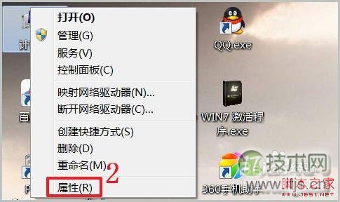 windows 7激活工具使用方法介绍(图11) Windows 7激活工具怎么用