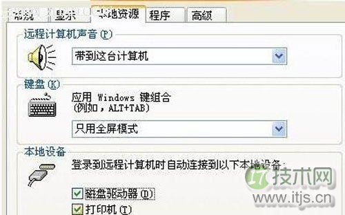 windows 7远程桌面端口如何巧妙地躲避攻击防止黑客入侵(图2) Windows 7远程桌面端口如何巧妙地躲避攻击
