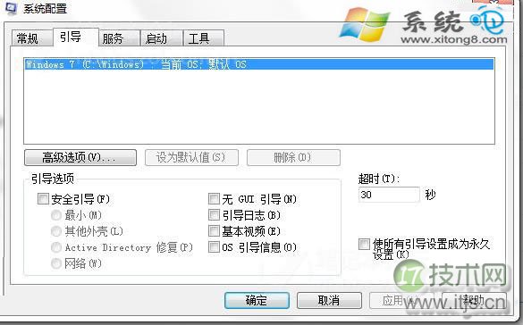 4G内存使用率只有2G如何提高windows 7内存的利用率(图2) 如何提高Windows 7内存的利用率