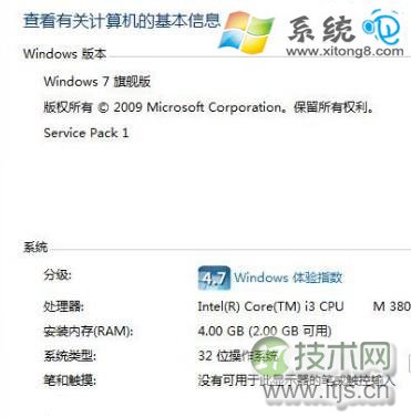4G内存使用率只有2G如何提高windows 7内存的利用率(图1) 如何提高Windows 7内存的利用率