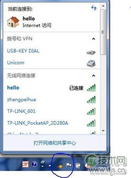 windows 7系统中任务栏右下角网络图标出现异常现象的解决方法详(图2) windows 7系统中任务栏右下角网络图标出现异常现象的解决方法详(图2)