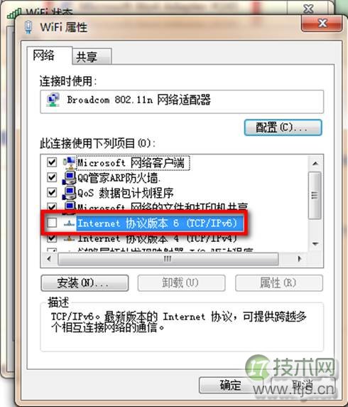 windows 7系统中任务栏右下角网络图标出现异常现象的解决方法详(图4) windows 7系统中任务栏右下角网络图标出现异常现象的解决方法详(图4)