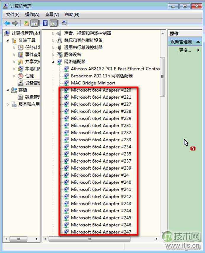 windows 7系统中任务栏右下角网络图标出现异常现象的解决方法详(图3) windows 7系统中任务栏右下角网络图标出现异常现象的解决方法详(图3)