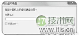验证Windows 7虚拟磁盘的加密效果  