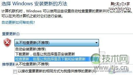 小心Windows 7自动更新暗中吞噬硬盘空间