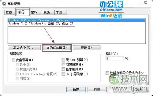 windows 7双系统怎么删除一个?windows7双系统删除一个方法汇总(图2) 如何在Windows 7和Windows 8双系统中删除其中一个