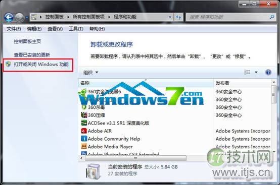 windows 7旗舰版无法使用远程登录如何开启telnet服务(图2) 图3 点击“打开或关闭windows功能”